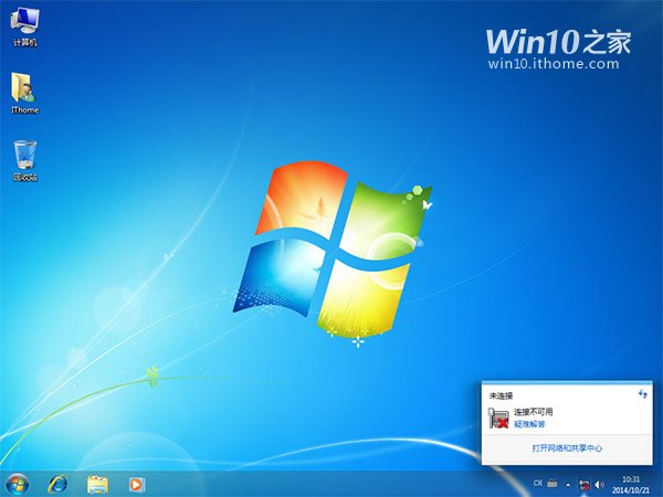 Win10 WiFi网络如何设置