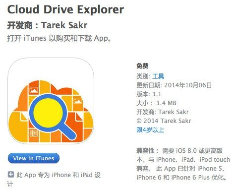 Win10系统用iCloudDrive可以打开格式文件吗？