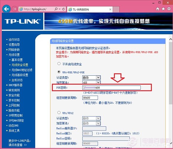 Win10怎么查看wifi密码？