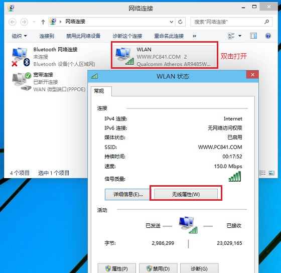 Win10怎么查看wifi密码？