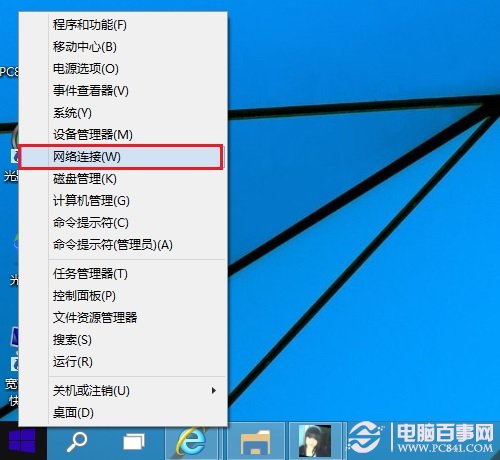 Win10怎么查看wifi密码？