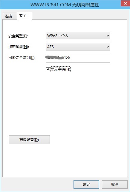 Win10怎么查看wifi密码？