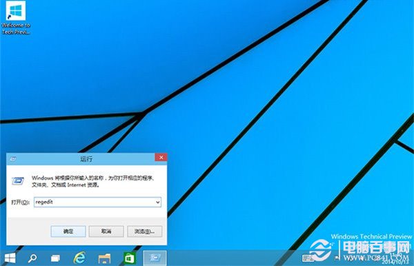 Win10如何加快桌面应用的启动速度？