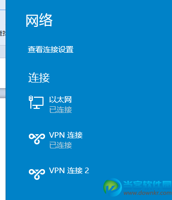 win10校园客户端无法使用怎么办？