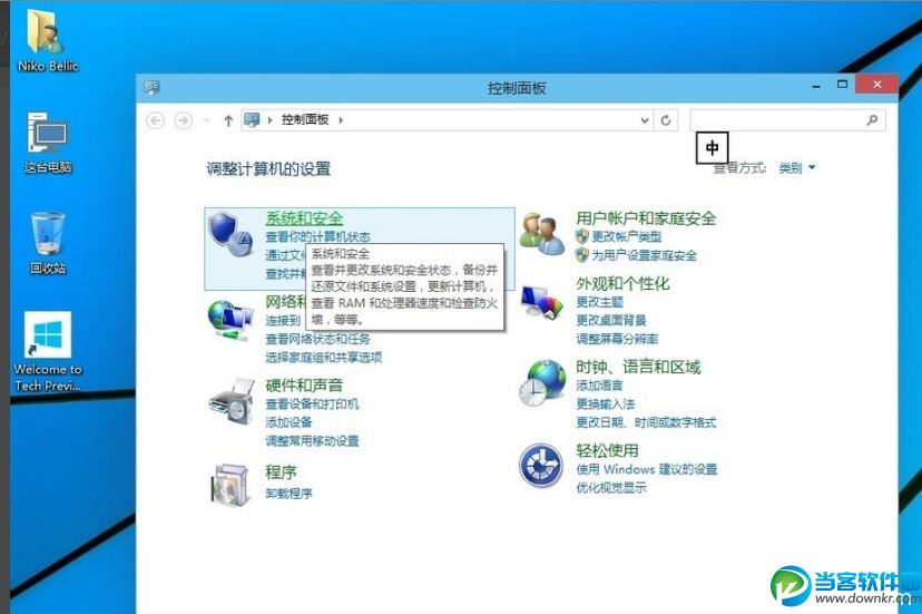 windows10ϵͳôݣ