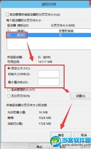 win10虚拟内存怎么设置？