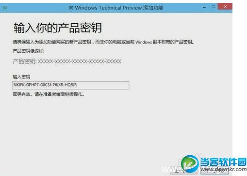 win10密钥怎么更换？