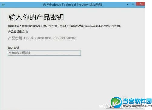 win10密钥怎么更换？