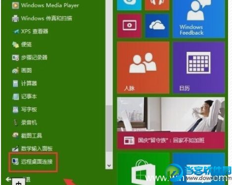 win10远程桌面怎么使用？