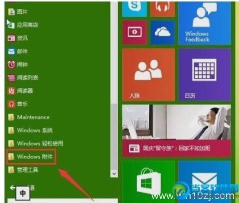 win10远程桌面怎么使用？