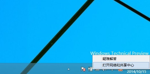 Win10宽带连接在哪？