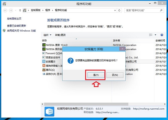 Win10怎么卸载程序？