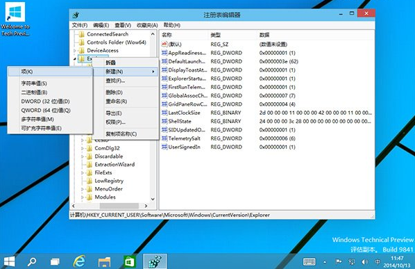 Win10系统如何提高桌面应用启动速度？