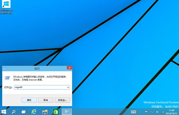 Win10系统如何提高桌面应用启动速度？