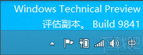 win10电脑右下角显示时钟时间不见了怎么办