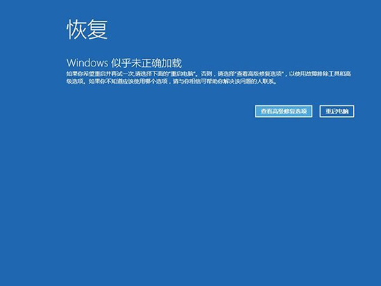 Win10如何修复系统？