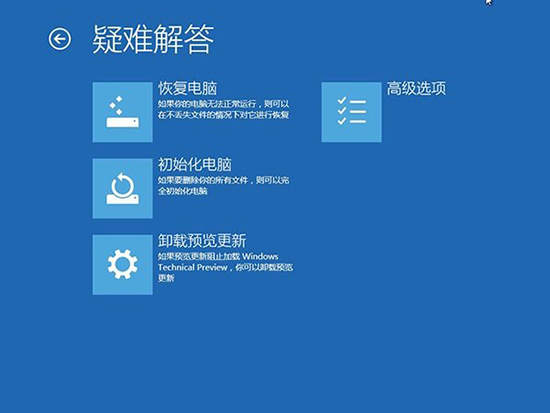 Win10如何修复系统？