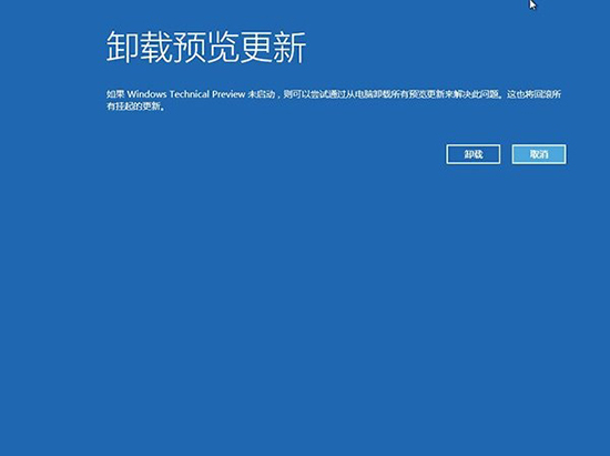 Win10如何修复系统？