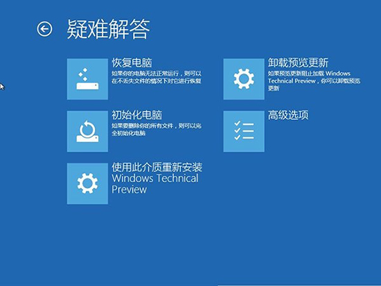 Win10如何修复系统？