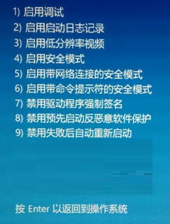 Win10系统如何进入安全模式？