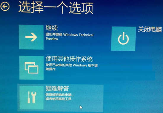 Win10系统如何进入安全模式？