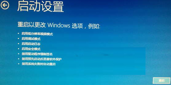 Win10系统如何进入安全模式？