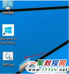 Windows10怎么快速关机？