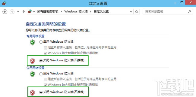 win10防火墙怎么关