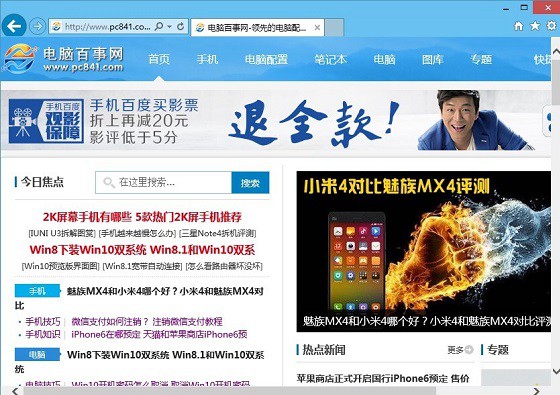 Win10怎么截图？