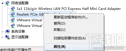 win10怎么设置待机不断网？