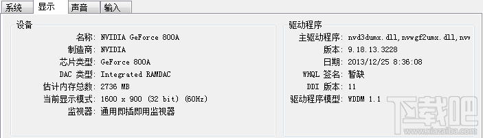 win10怎么查看电脑配置？