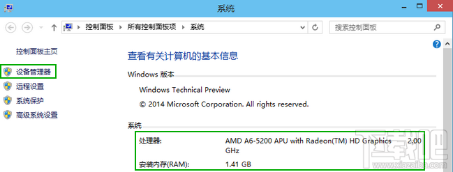 win10怎么查看电脑配置？