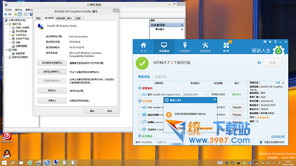 安装Windows10驱动哪家强？