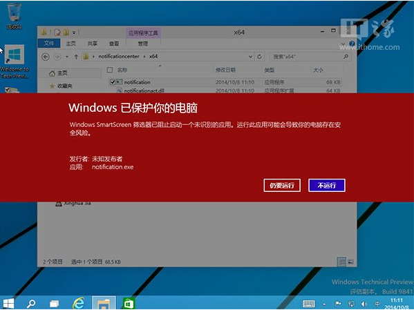 Win10系统如何启用隐藏的通知中心？