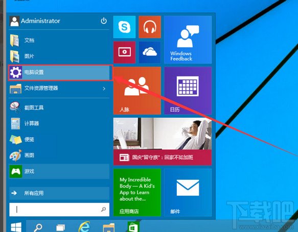Win10رԶŹ