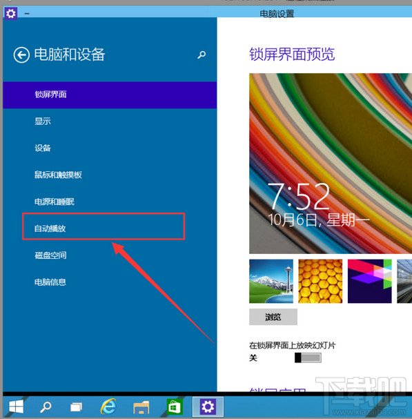 Win10رԶŹ