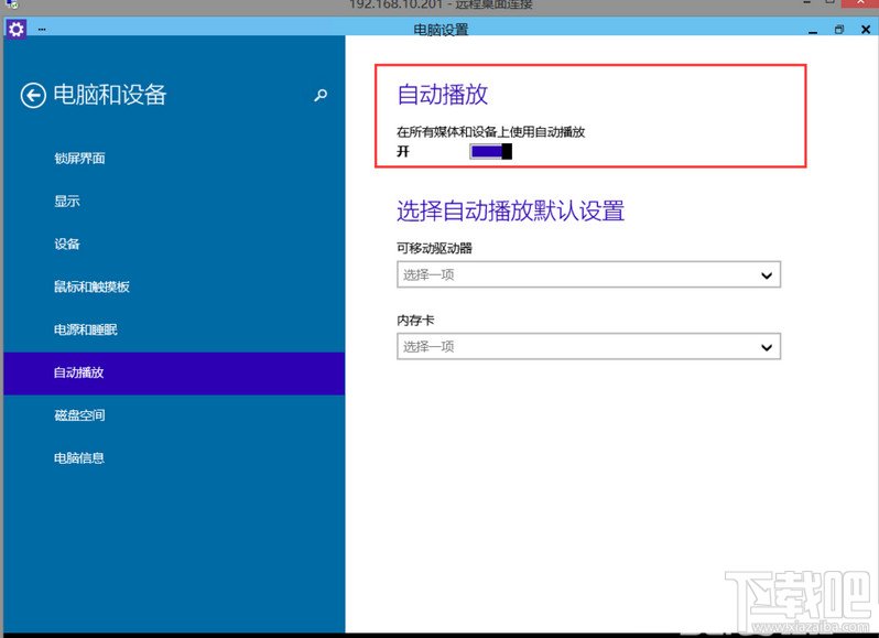 Win10رԶŹ