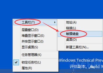 win10怎么启动关闭触摸键盘