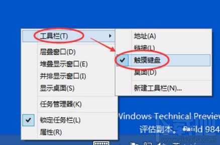 win10怎么启动关闭触摸键盘