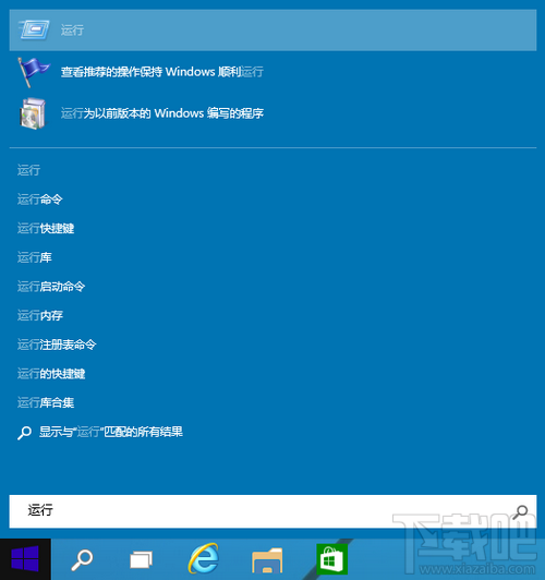 win10运行在哪