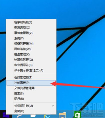 win10如何启用设置管理员账户