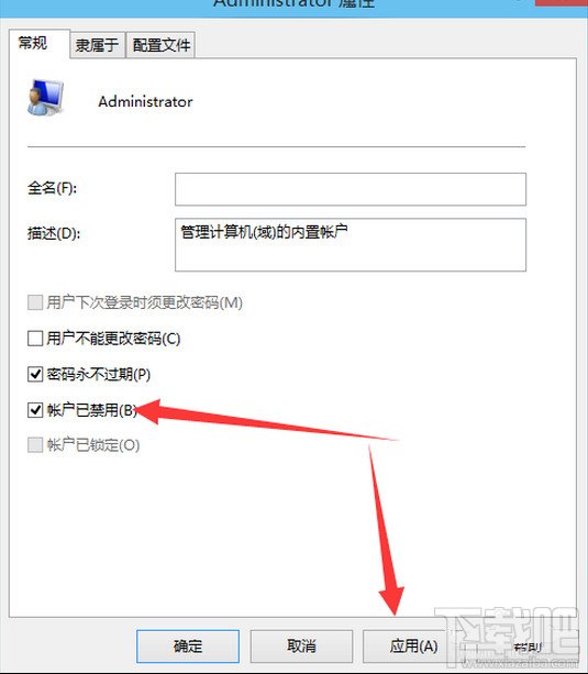 win10如何启用设置管理员账户