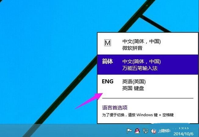 win10怎么添加修改英文输入法