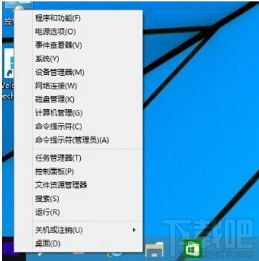 win10怎么关机