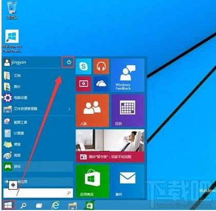 win10怎么关机