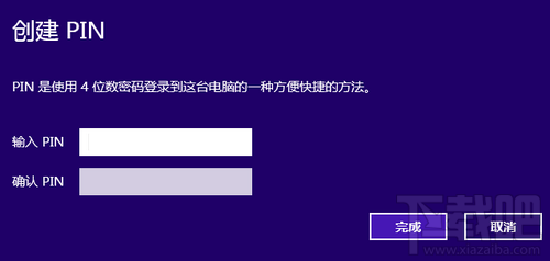 Win10怎么设置开机密码？