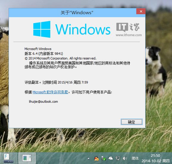 如何去掉Win10预览版的水印？