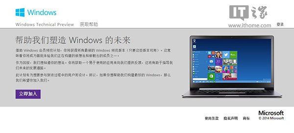 Win10技术预览版系统适合我吗？