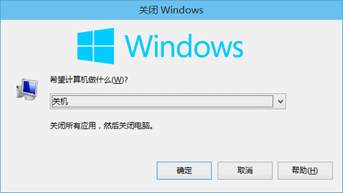 Win10关机快捷键是什么？