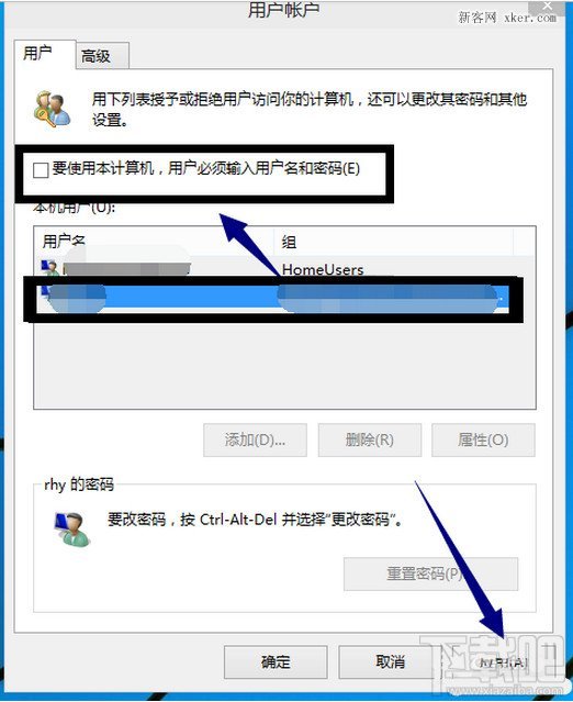 win10怎么设置登陆密码？